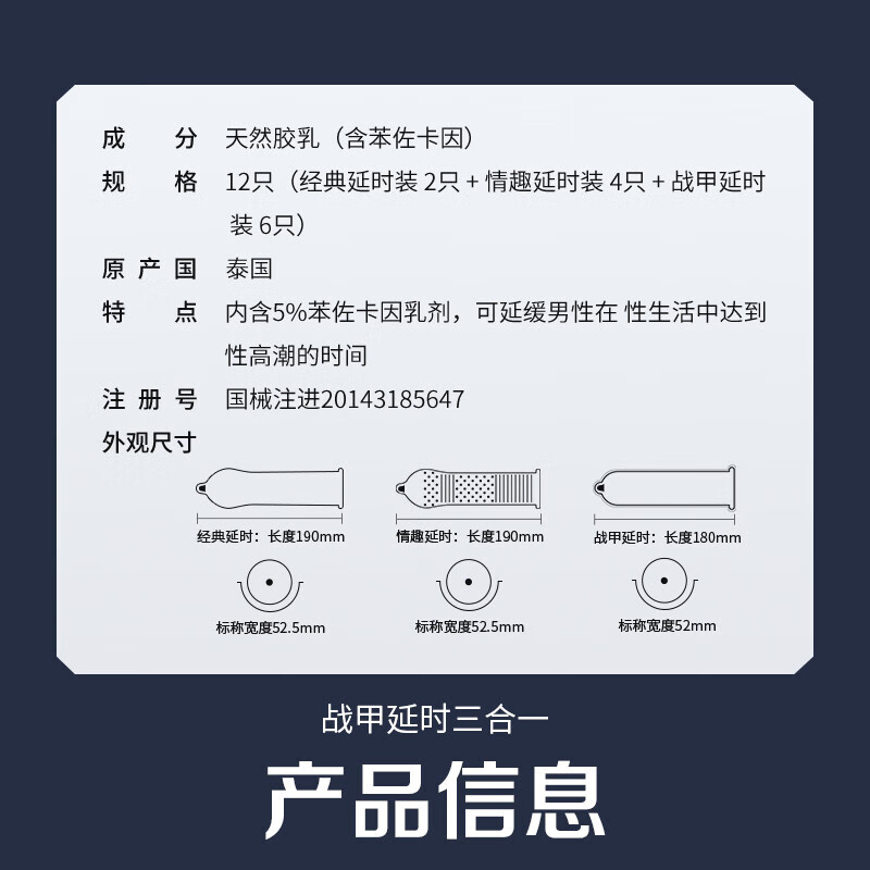 杜蕾斯（durex）战甲持久延时三合一避孕套男专用持久防早泄敏感套情趣成人用品 三重体验【共12只】战甲延时三合一12
