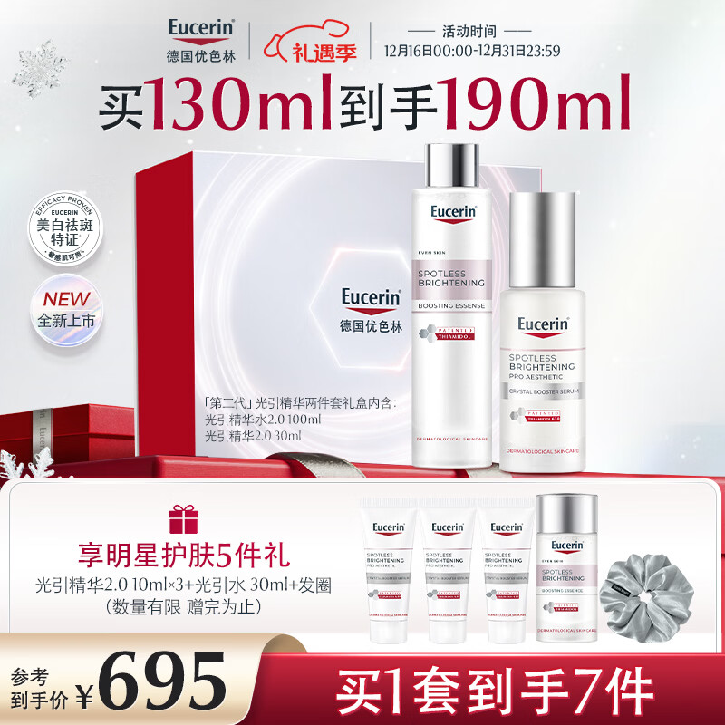 ��ɫ�����׹���������װ30ml+100ml�������߲�ˮ��ʪƷ������Ʒ�������� 655Ԫ