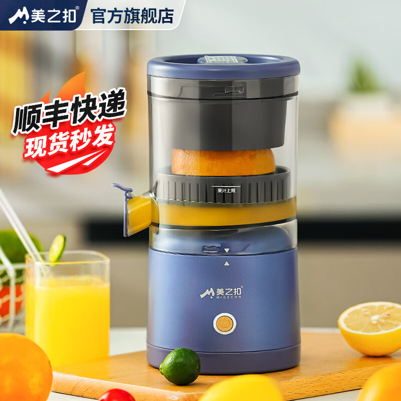 美之扣榨汁機(jī)汁渣分離果汁機(jī)全自動原汁機(jī)家用小型便攜式電動榨汁杯免切免過濾果汁鮮榨機(jī)壓汁器 藍(lán)色【新升級超大口徑】順豐發(fā)貨