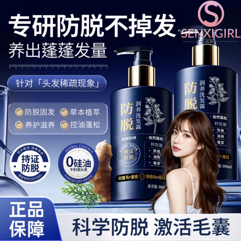 娇光洗发水生姜防脱生发增发密发固发丰盈发际线控油蓬松官方正品 1瓶装【见效装】 官方自售