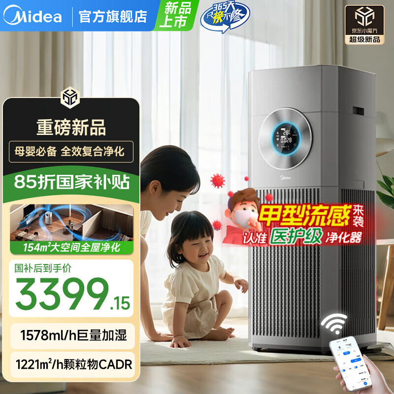 ڲģMidea콢ʪһֽȩԭʪһ ӳݼ ذƷKJ1000G-T1000 Pro 3144.15Ԫ()