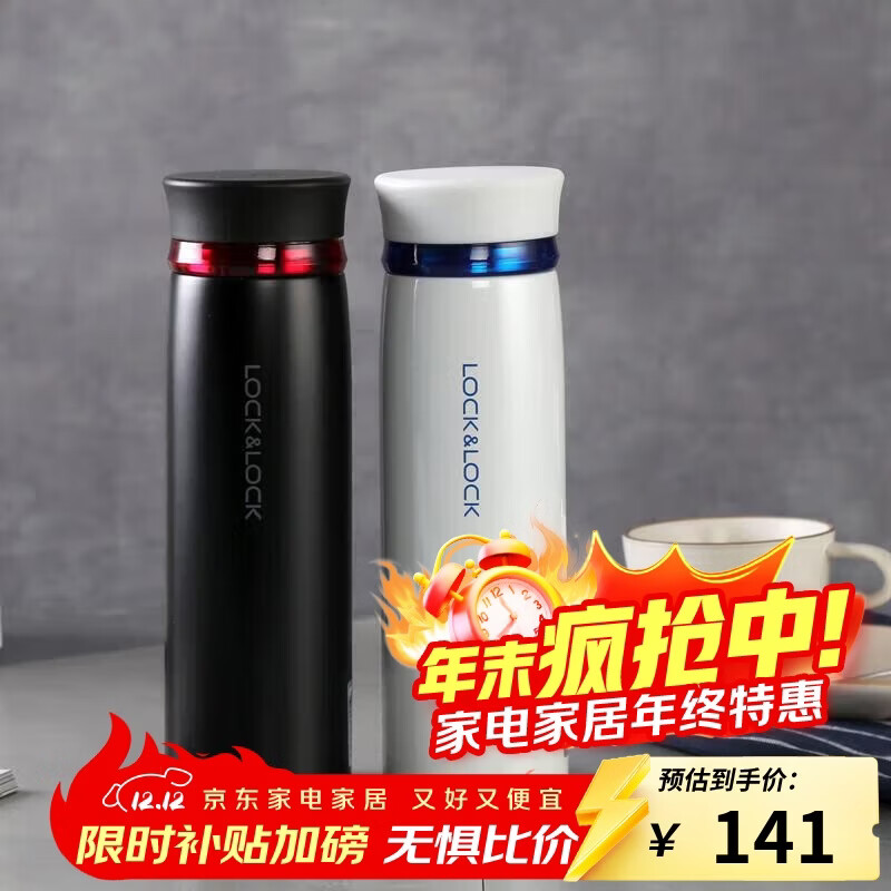 乐扣乐扣（LOCK&amp;LOCK）菲特旋盖轻量保温杯商务情侣水杯子白蓝+黑红450ml*2