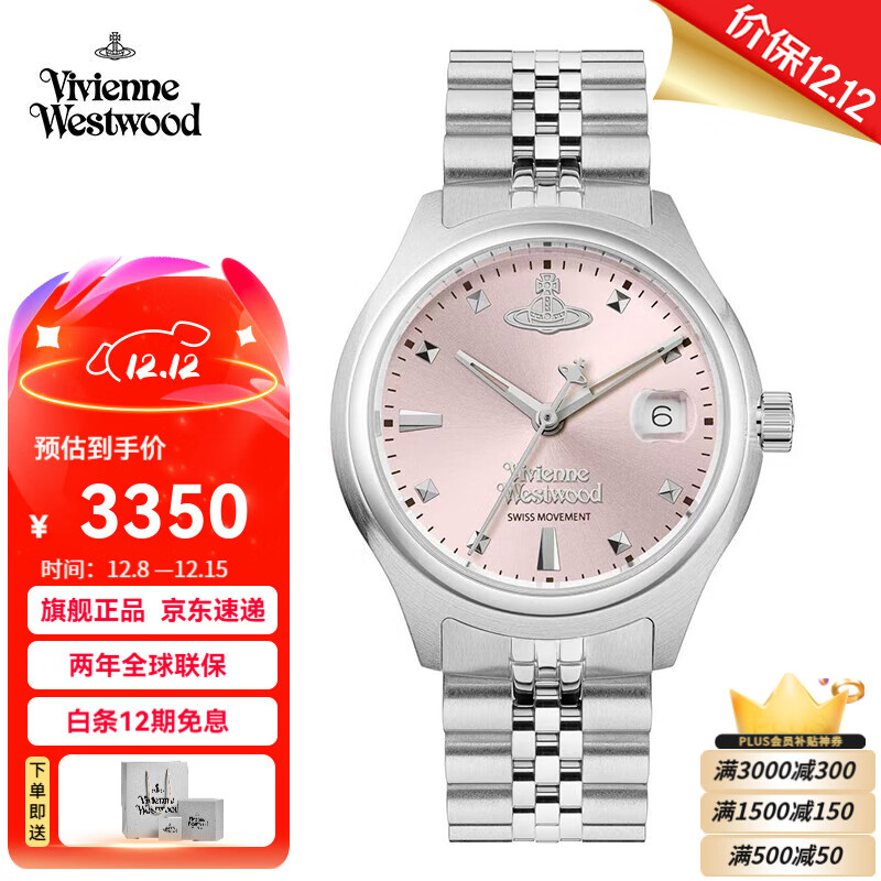 薇薇安·威斯特伍德（Vivienne Westwood）西太后手表小碎冰蓝白女士石英腕表钢带生日送女友七夕情人节礼物 碎
