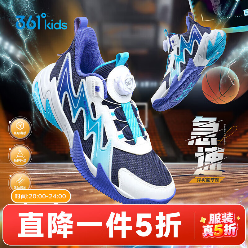 361°【悍将】童鞋男童运动篮球鞋冬季新款耐磨轻便中大童篮球鞋子 光普蓝色/361度白/光学紫色 41