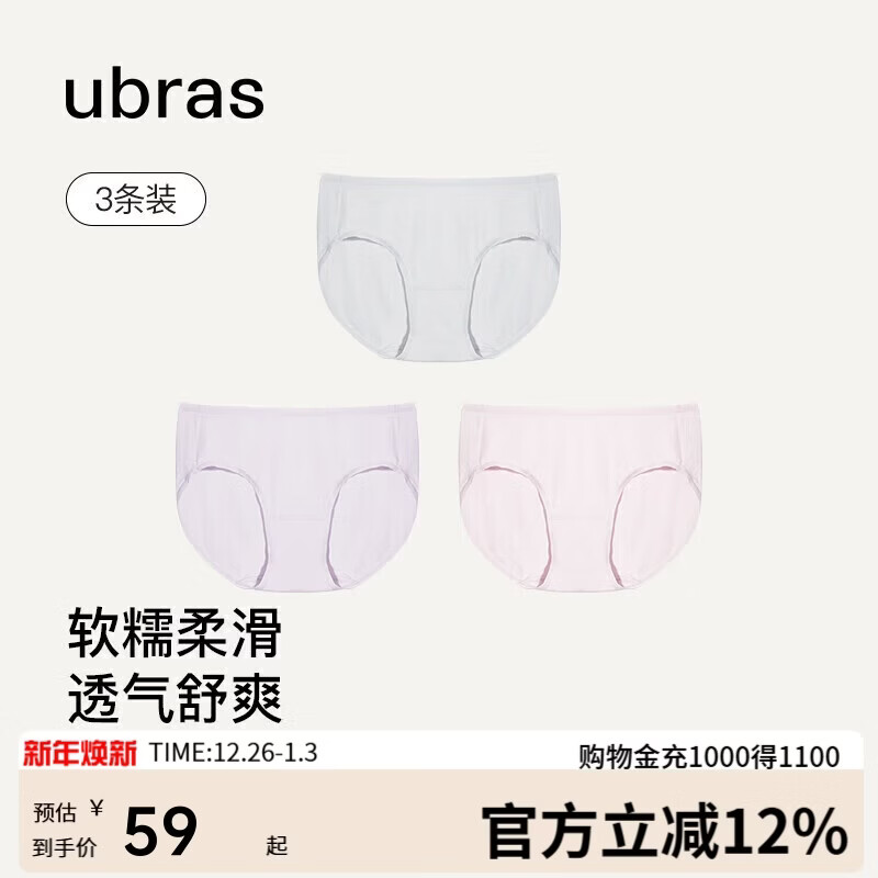 ubras高弹织带莫代尔7A抗菌裆中腰三角裤女士内裤女3条装灰+粉+紫 L