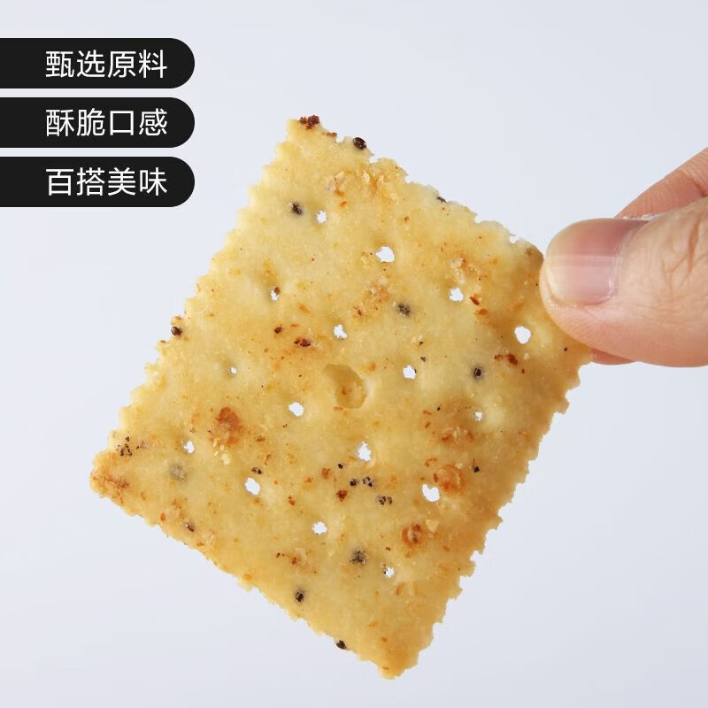 永辉优选黑松露火腿苏打饼干680g含奇亚籽咸味零食 1盒680g新日期(23小包左右)
