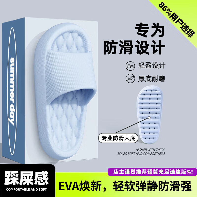 FZT凉拖鞋男夏季新款防臭户外踩屎感厚底居家防滑按摩底浴室情侣拖鞋 浅蓝【3.0版EVA材质升级】 35-36 (215mm) （适合34-35）