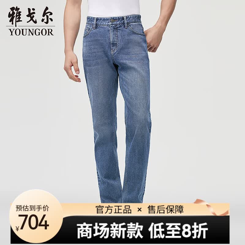 雅戈尔裤子男士春夏季青年男牛仔裤YCXZ335695HWY【商场同款】 蓝色YCXZ335695HWY 33 175/82A (2尺5)84cm