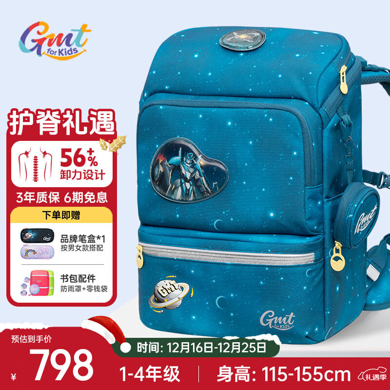 Gmt for kids书包小学生儿童大容量礼物超轻护脊1-5年级Light pro腰带男绿