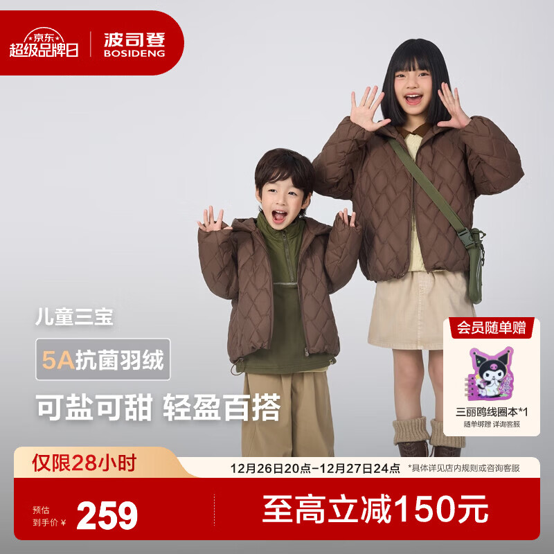 ��˾��2025�＾�¿�Ůͯ�̿��ͯ�������޷���ů���װͶ��� �Ͷ���Ľ˹��7C97 140 /64 Լ 130-140cm 30kg 259Ԫ*�����汣ů �̳�ͬ��޹�