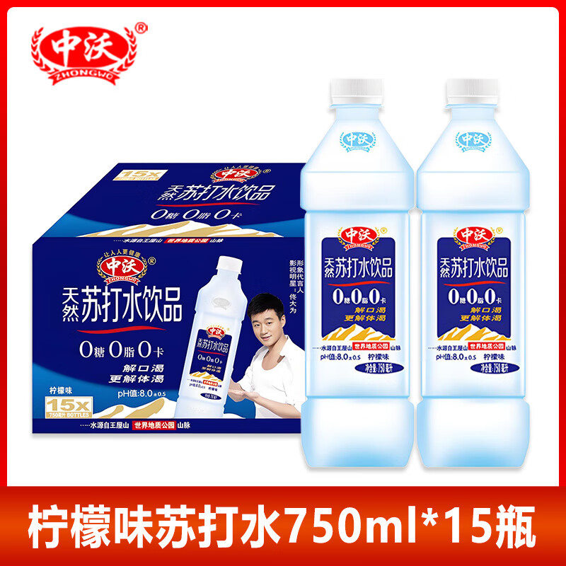 王屋岩泉苏打水柠檬味矿泉水弱碱性饮料饮用水380ml24瓶