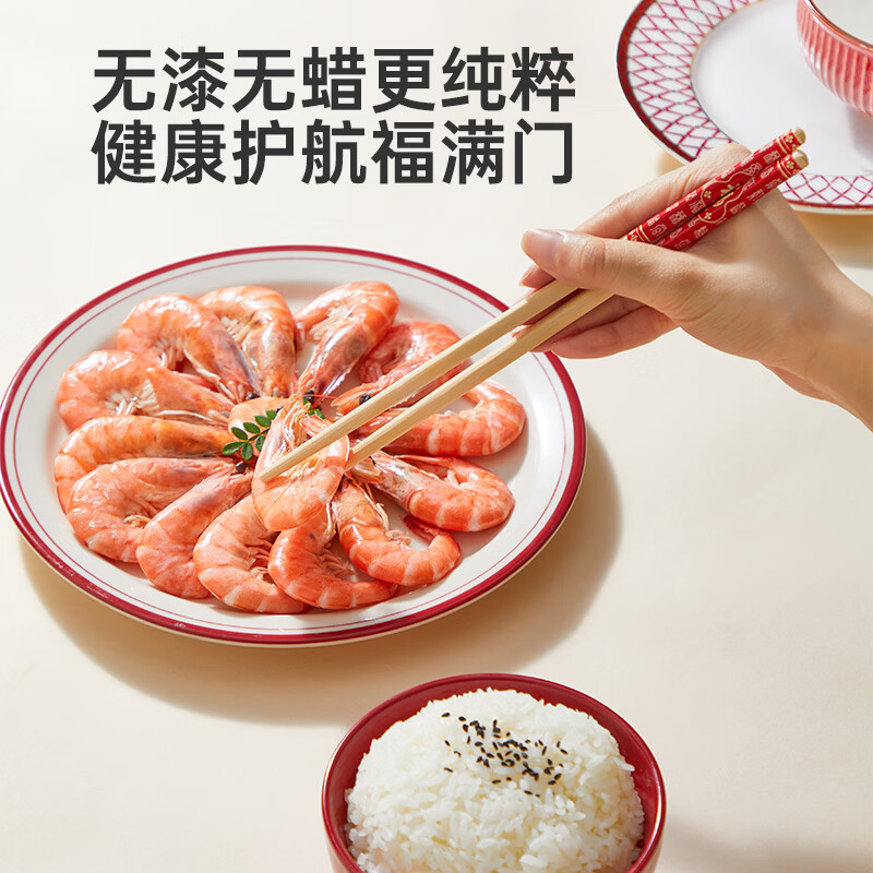 炊大皇(COOKER KING) 炊大皇筷子10双装不锈酒店家用创意筷子礼品筷子不含钢筷子套装 福字楠竹筷30双装