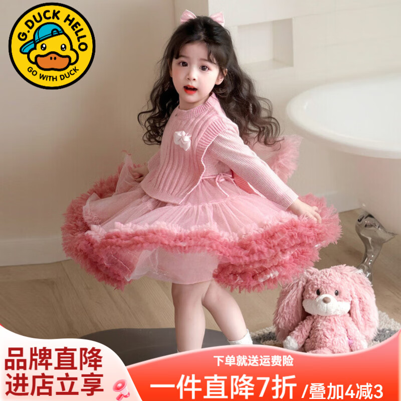G.duck库洛米女童连衣裙春秋新款女宝宝公主裙美乐蒂儿童毛衣马甲两件套 粉色+发夹 110 （建议身高100cm 4-5岁）