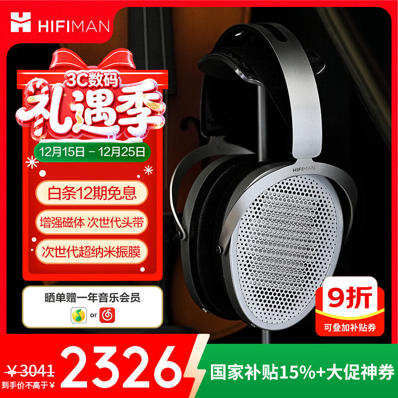 HIFIMAN（海菲曼）Edition XV增强磁体平板振膜edxv头戴式HIFI发烧耳机 次世代超纳米振膜