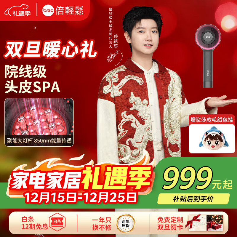 倍轻松Scalp3S头皮按摩梳智能按摩仪深空黑 红光护发滋养护头皮头部按摩仪器  送男女朋友生日圣诞礼物