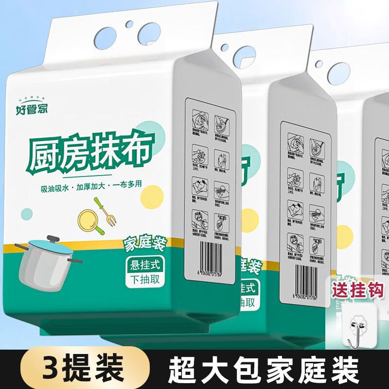 简漾厨房纸巾吸油吸水厨房专用纸巾超强去油擦手纸懒人抹布干湿吸油纸 正品优选-加厚耐用 1小包-干湿两用10片