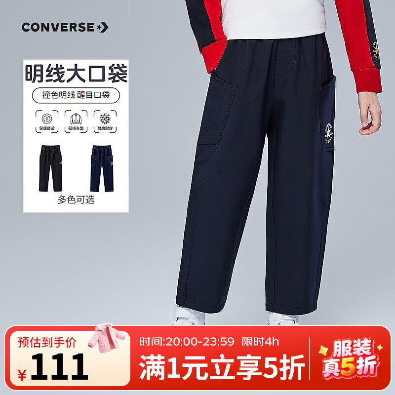 Converseͯװͯ2025¿дͯٴпʱл ɫ 150 /63 140-152cm 111Ԫ