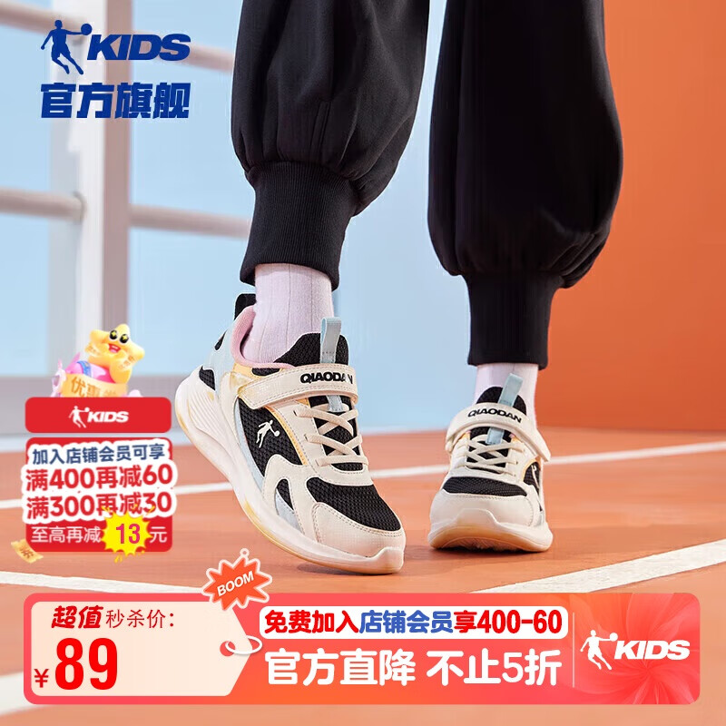 乔丹女大童跑步鞋儿童春秋季运动鞋子密网儿童鞋 奶油白/黑色37