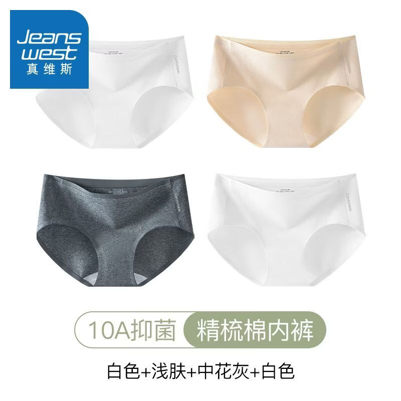 真维斯（Jeanswest）女士内裤女纯棉无痕抗菌透气加长裆新款大码少女低腰三角裤 【4条】白色+浅肤+中花灰+白色 M 80-95斤