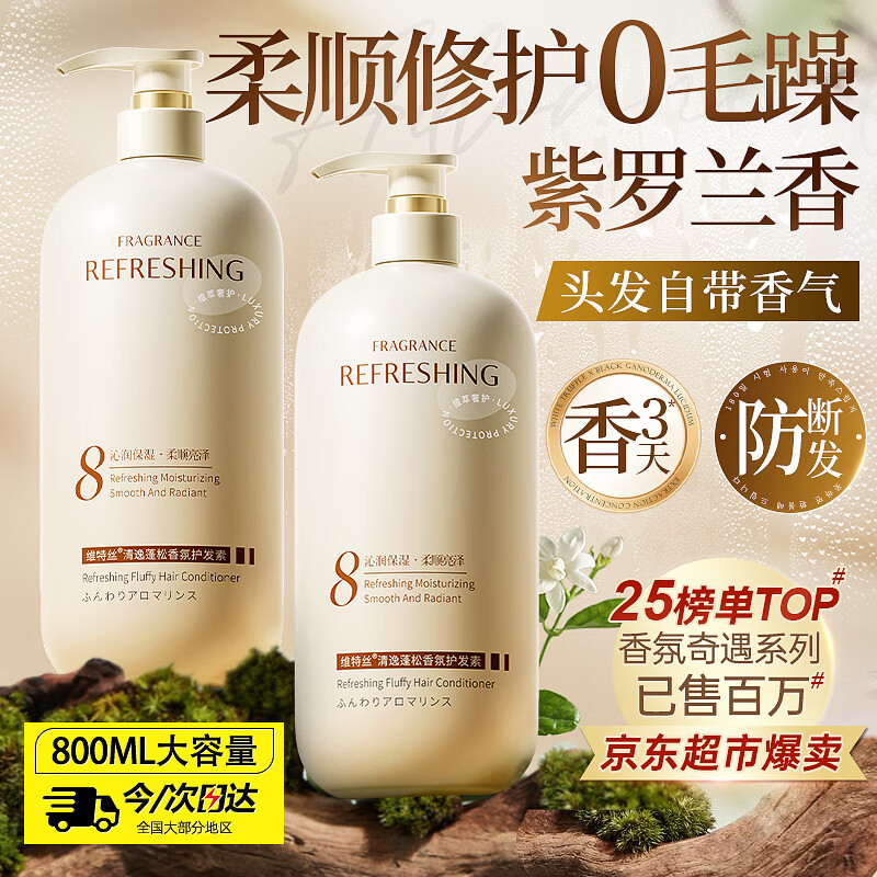 维特丝角蛋白护发素柔顺干枯毛躁男女士发膜营养修复改善毛躁光泽防掉发