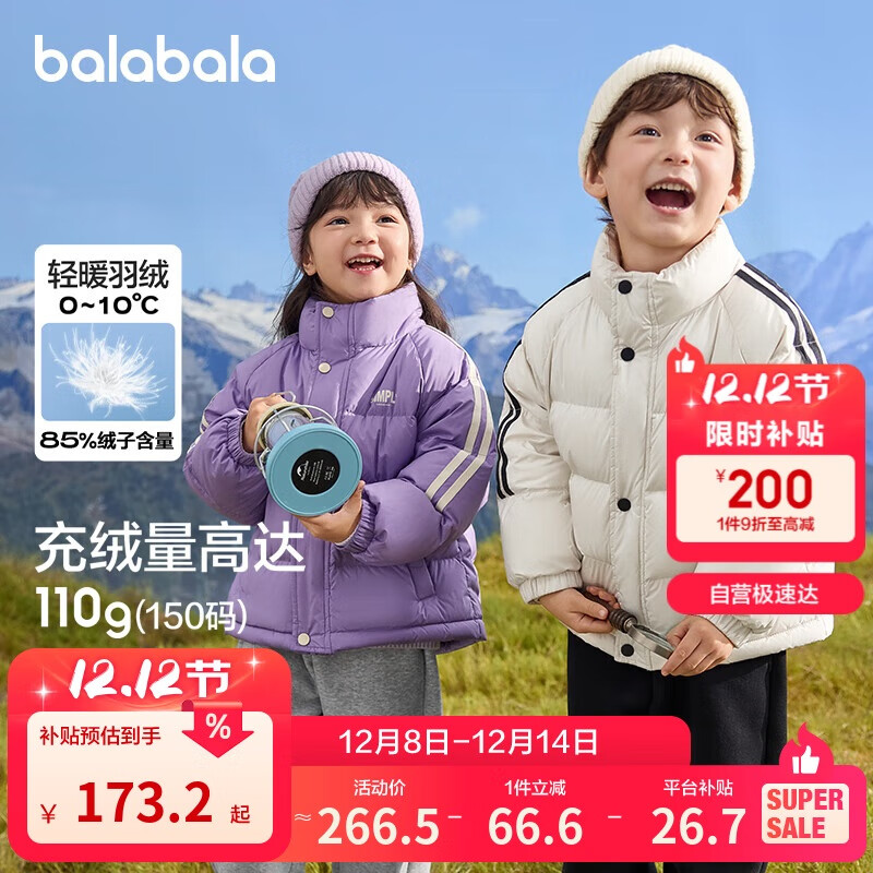 巴拉巴拉儿童羽绒服男童宝宝童装女童冬季中大童立领保暖外套208424107245