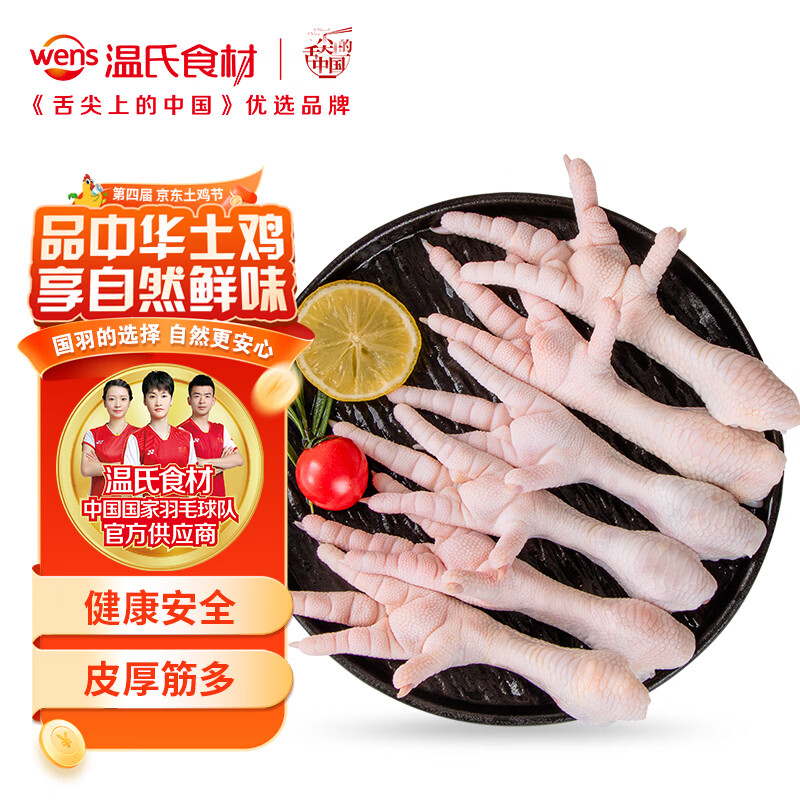 ���ϴ�צ���Ǽ���2�� �����䶳��צ�ӿ����޹Ǽ�צ�ѹǼ�צʳ�� 33.21Ԫ