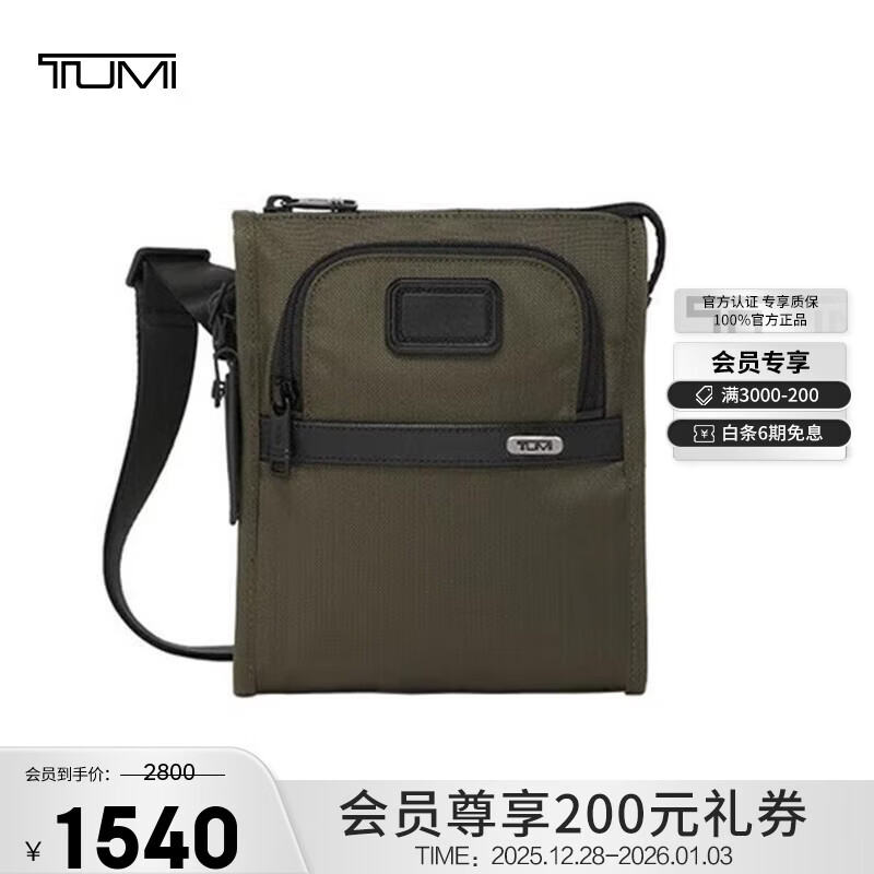 途明（TUMI）DFO GEN 4.3 CORE男士单肩/斜挎包