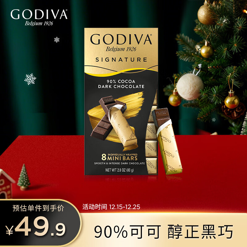 歌帝梵（Godiva）【能量闪充】醇享90%可可进口黑巧克力80g 独立装零食  健身运动 