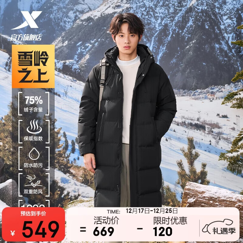 特步【雪岭之上】羽绒服中长款男子秋冬保暖加绒加厚户外运动