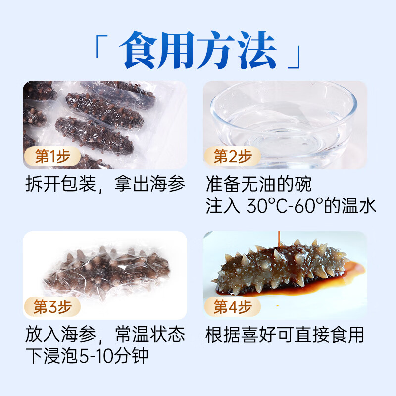 小兵海参 鲜食海参即食海参深海刺参礼盒 免泡发开袋即食 3斤(买2斤送1斤 高性价比) 大头(7-9只/斤)