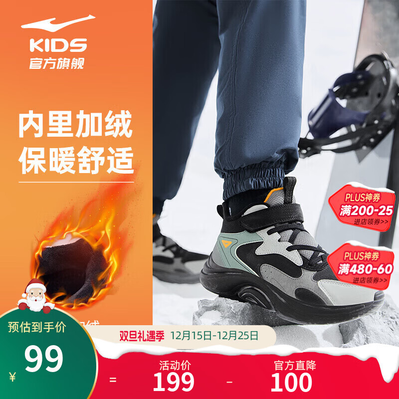 鸿星尔克男童鞋女童棉鞋冬季大童小童加棉休闲鞋儿童运动鞋丨川尘2 正黑/循环灰/钢灰色 -偏小1码 26