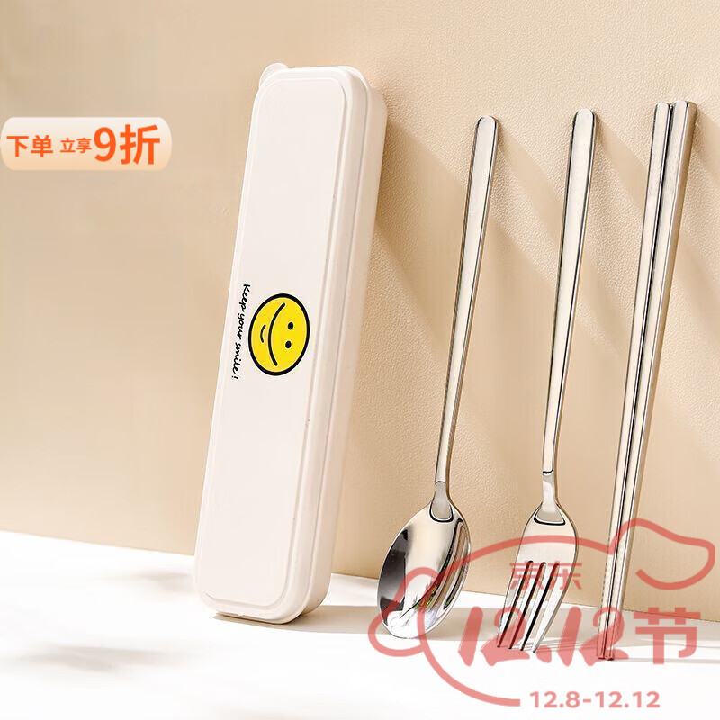 泰禧阁不锈钢勺子筷子叉子套装抗菌收纳便携餐具三件套成人学生 自留好物 高质感 筷子+勺子+叉子+笑脸盒子