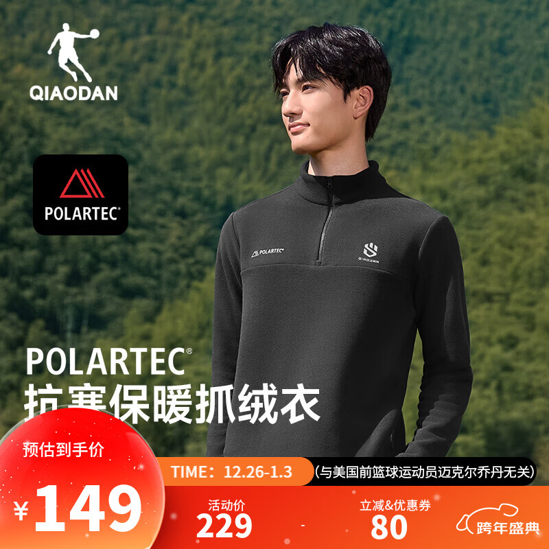 乔丹山神加绒卫衣男外套polartec冬季保暖冲锋户外运动休闲抓绒内胆 黑色 丨P 200 L