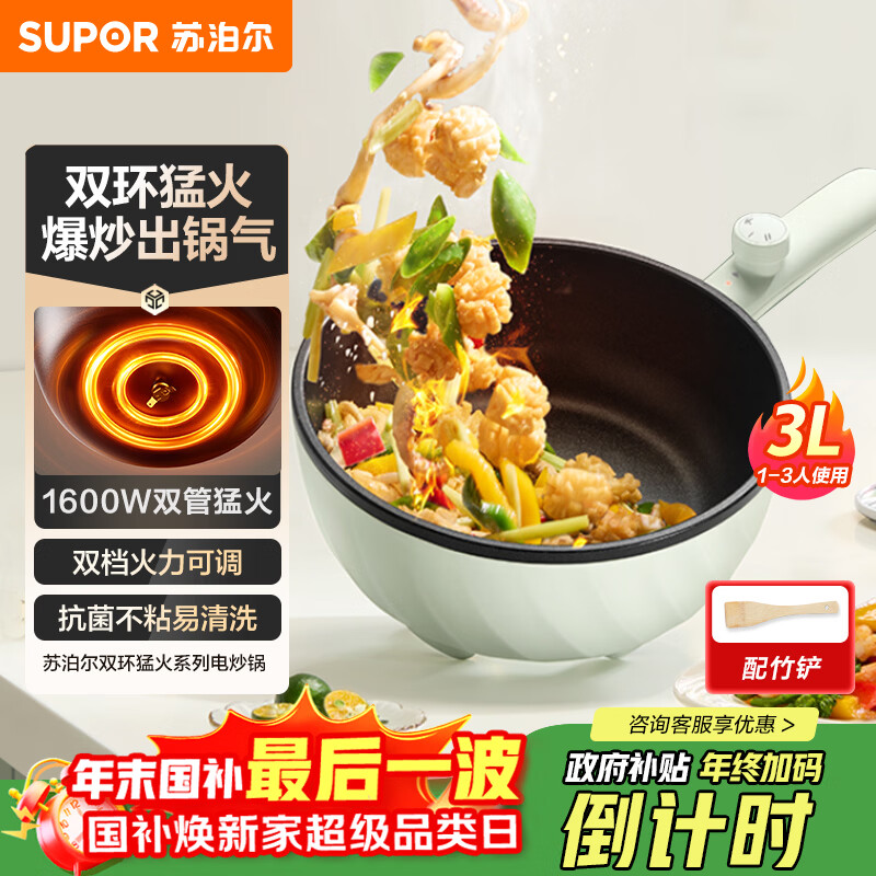 �ղ�����SUPOR���糴�� ���˹� 3L���õ������������๦��һ����ȹ�����С�͵�������ר�ù��¿� CJ25A810  109.65Ԫ