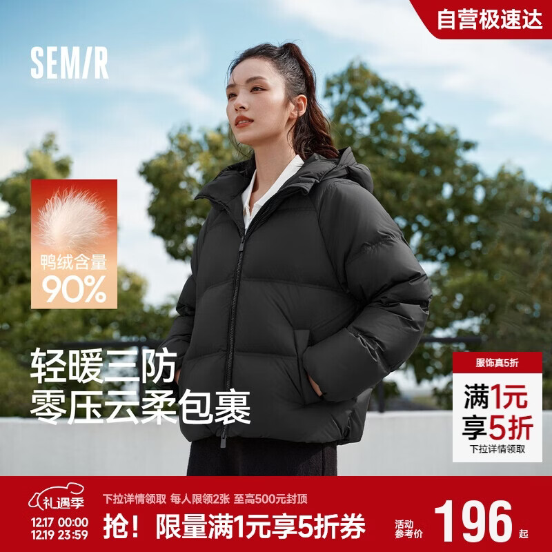 森马（Semir）羽绒服女冬90绒子短款三防花苞帽25高蓬防风连帽外套109725113028