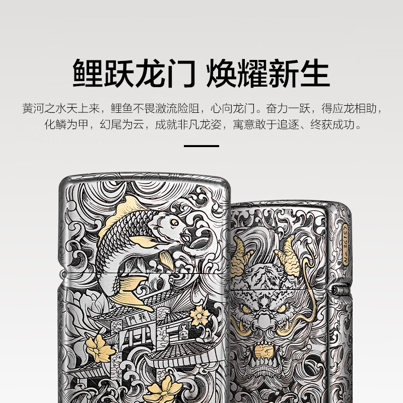 ZIPPO打火机官方旗舰店正品生日礼物鱼跃龙门顺风顺水精选礼物送男友 鱼跃龙门-钢套壳错金红袋礼盒套装