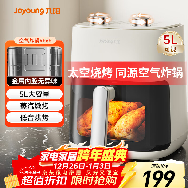 ������Joyoung������ը������5L���������÷���๦�� ���Ӵ��Ӵ� �����濾 �ⷭ�������ۿ�����һ���KL50-V565 174.6Ԫ