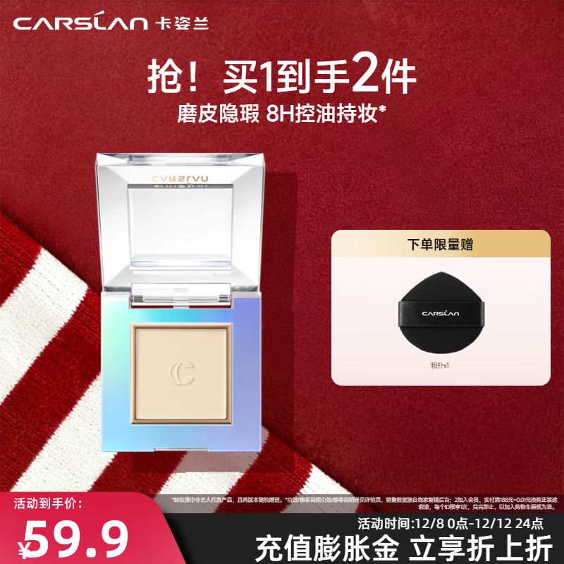 卡姿兰粉饼定妆粉不易脱妆持久遮瑕修容高光蜜粉饼生日圣诞节礼物送女生 雾光粉饼02-自然色3.5g