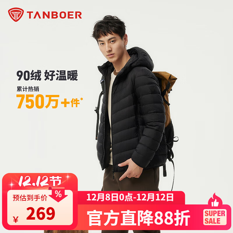先入会并领21-10会员卷 Plus领160-20补 贝占卷 坦博尔男士连帽短款羽绒服 - 线报酷