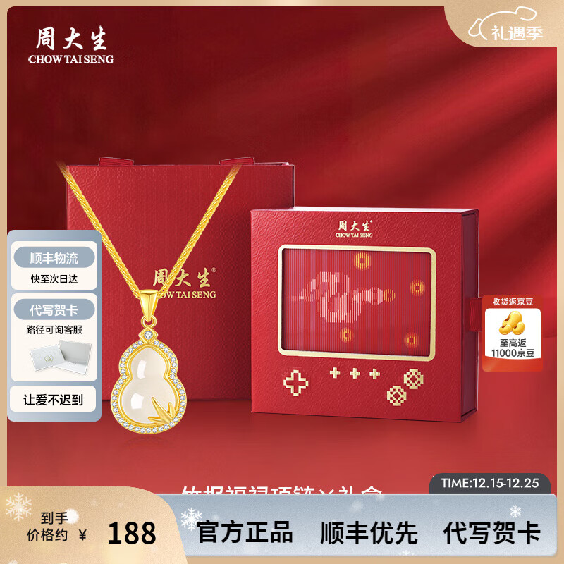 周大生【圣诞礼物】竹报福禄葫芦玉髓项链纯银女国风新中式送女生 竹报福禄项链加价换购礼盒
