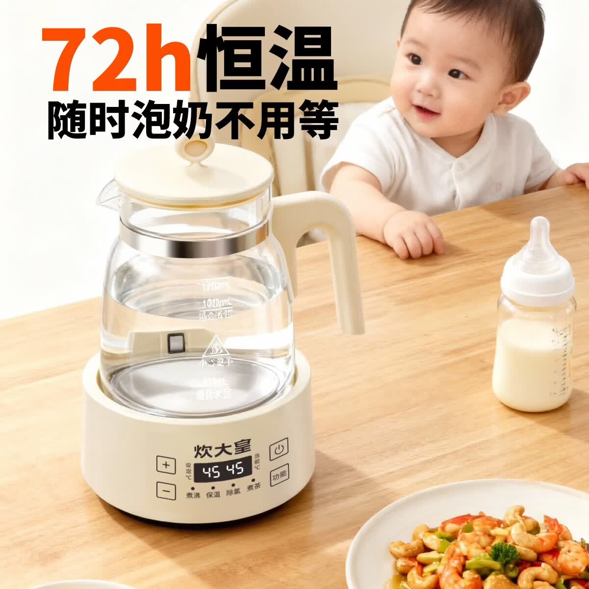 炊大皇（COOKER KING）电热水壶调奶器1.2L养生恒温壶泡奶机 1.2L