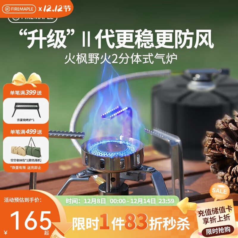 㣨FIRE-MAPLEҰ2ʽ¯¶ӪҰӪ۵¯ȼ¯Χ¯迨ʽ¯ 135Ԫ