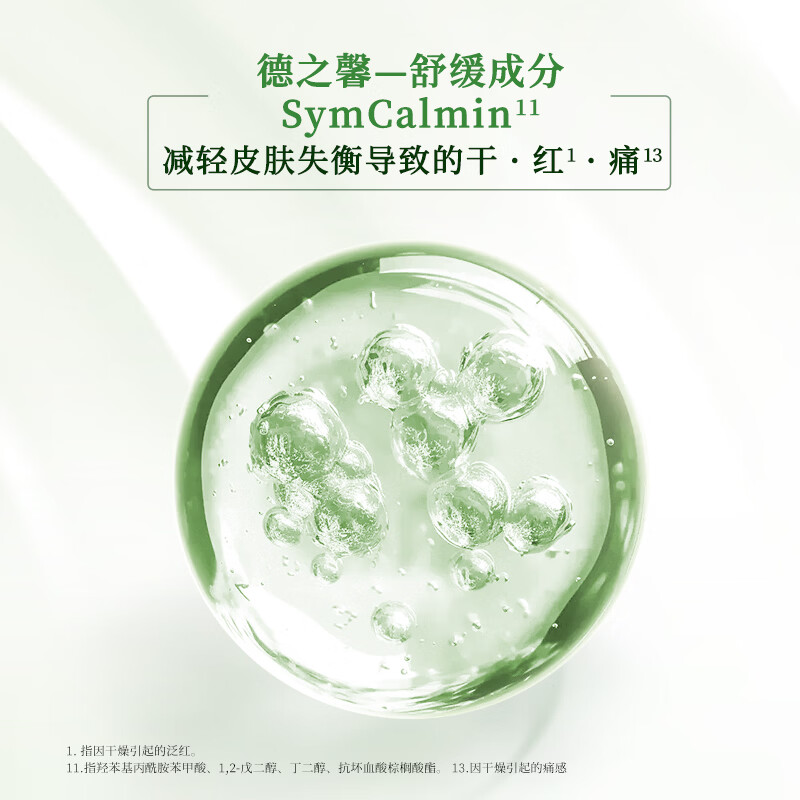 美肤宝（MEIFUBAO）美白祛斑淡斑精华液光果甘草烟酰胺焕白小白瓶淡化痘印男女护肤品 石斛焕润愈颜精华液30g*2