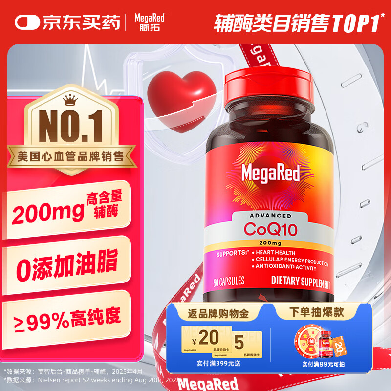 脉拓辅酶q10胶囊200mg*90粒
