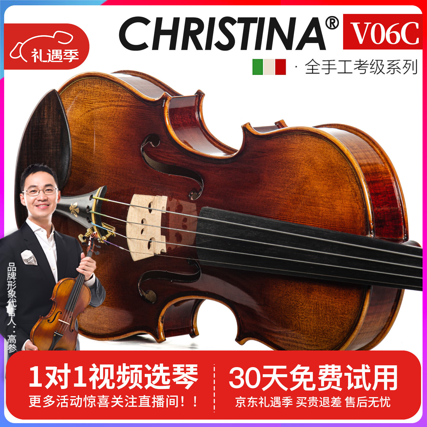 克莉丝蒂娜（Christina）手工实木小提琴V06B专业考级进阶演奏成人儿童学生初学入门乐器 v06C古典亮光 4/4身高155cm以上