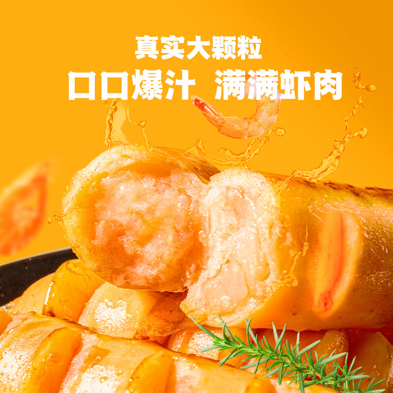 良德源黑虎虾滑/虾肠/青虾滑/虾饼火锅食材丸料涮锅丸子关东煮虾排早餐 85大颗粒虾肠4盒共 800g(净重) 