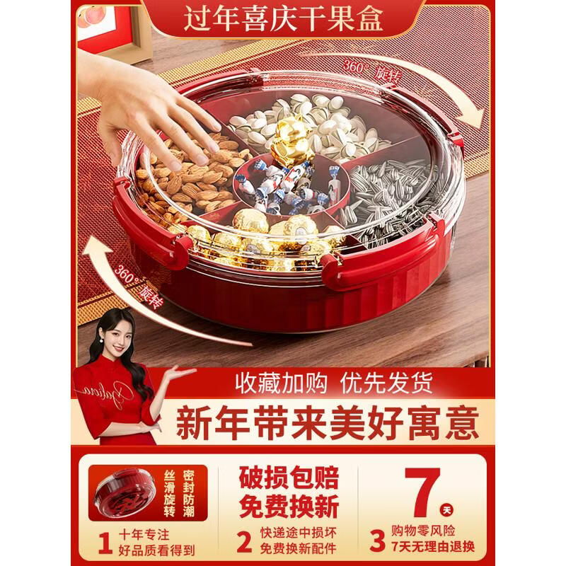 集刻新年果盘客厅高级高颜值茶几家用水果零食干果收纳盒乔迁之喜财神 【主图同款】镀金卡扣+招财猫提手【旋转果盘】