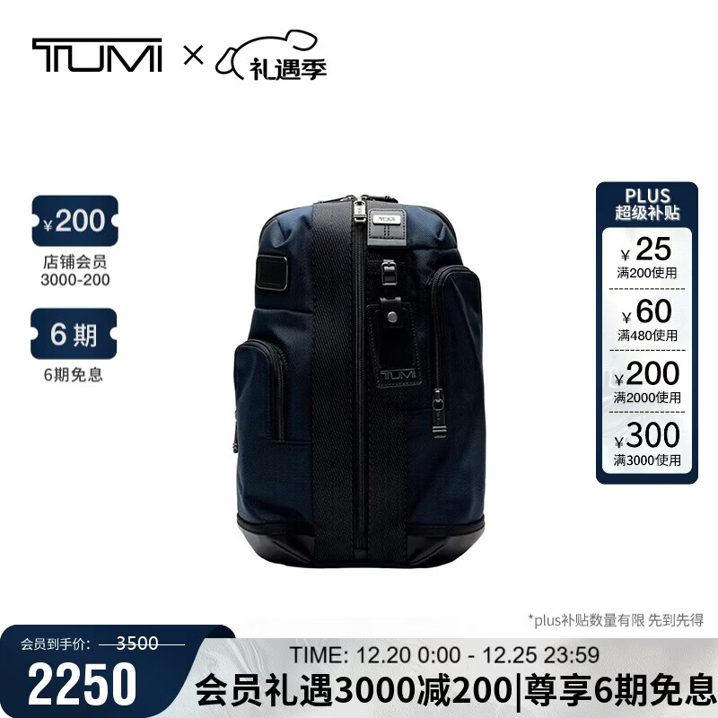途明（TUMI）FREMONT男士胸包弹道尼龙运动休闲斜挎包02223393NVYDO 圣诞礼物