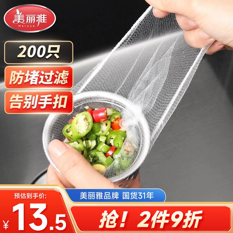 ������ˮ�۹�����200ֻ������ˮ��ˮ��ϴ��ص�©������ɸһ���Թ����� 7.9Ԫ