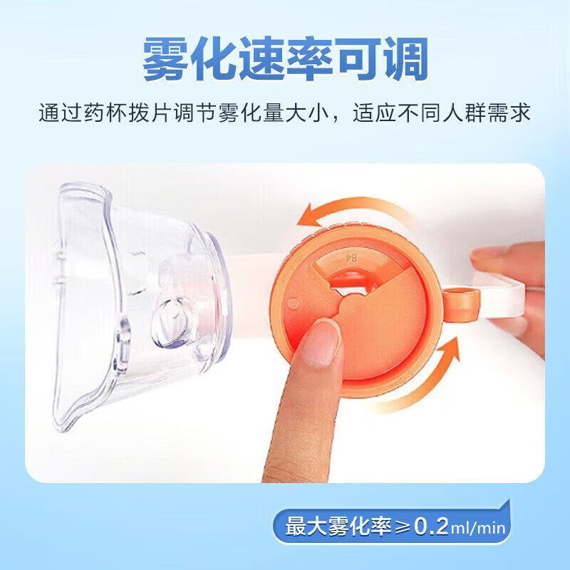 可孚雾化机儿童医用级医院同款静音雾气喷雾机止L咳化痰家用便捷 C型L*10【单配件】